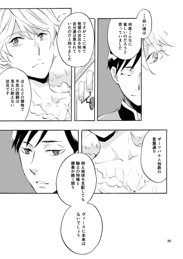 オリンポスの棺