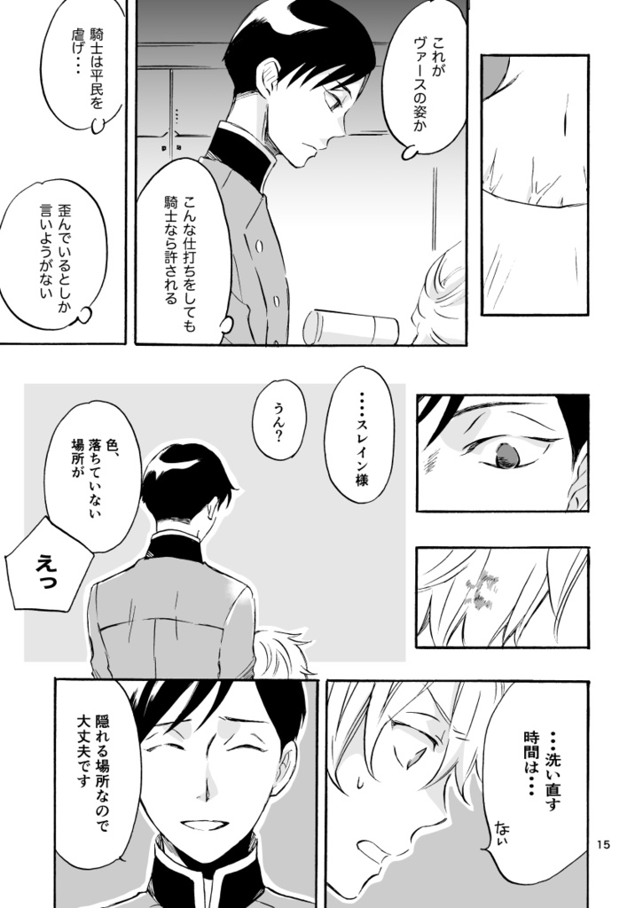 オリンポスの棺