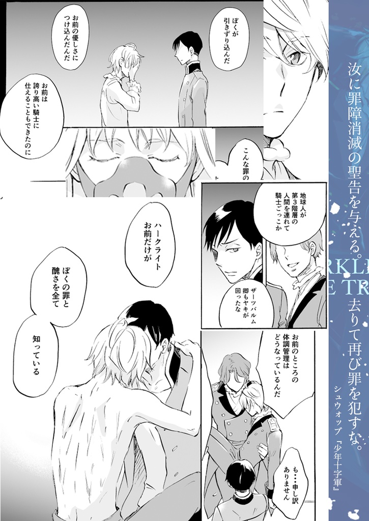 オリンポスの棺