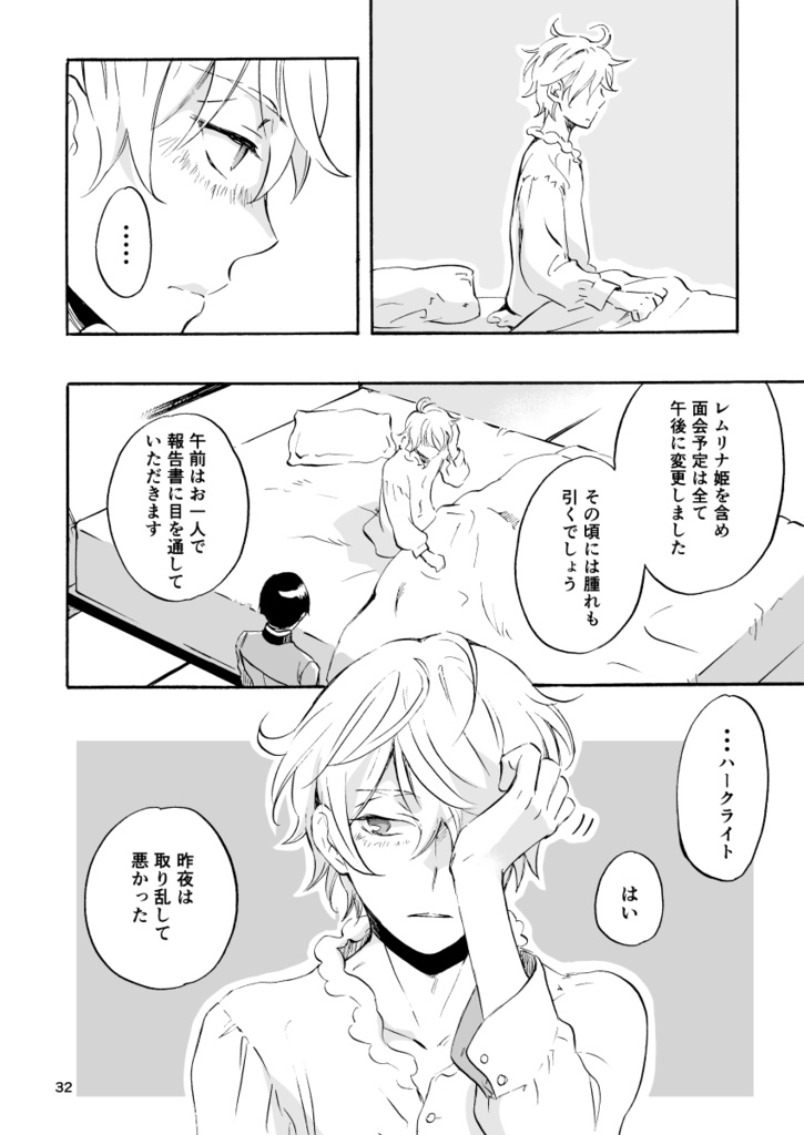 オリンポスの棺