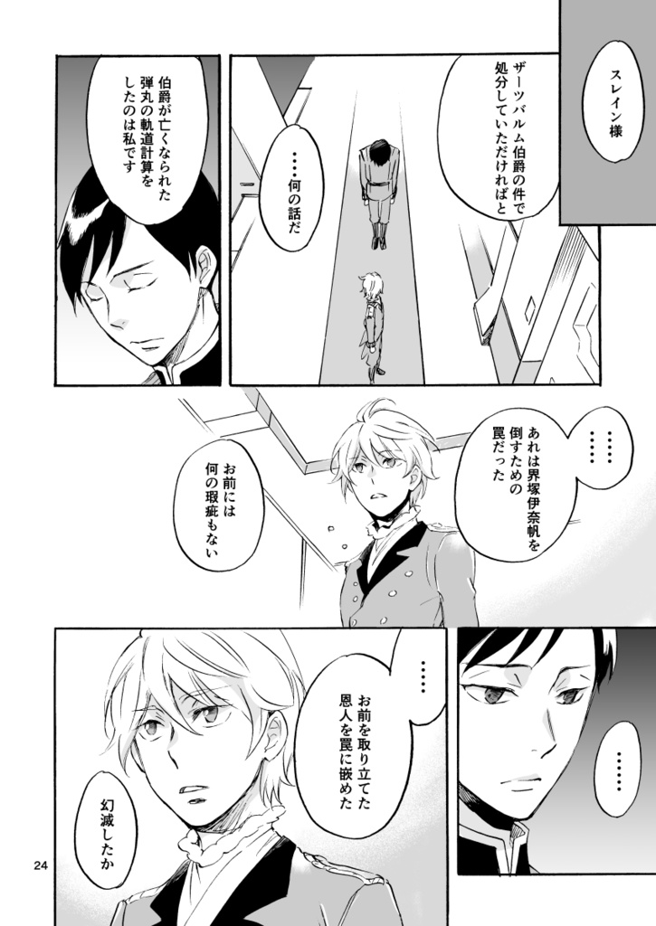 オリンポスの棺