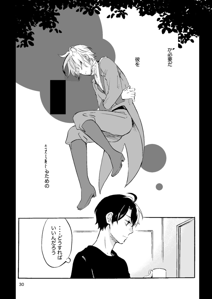 Indulgentia(インドゥルゲンティア)