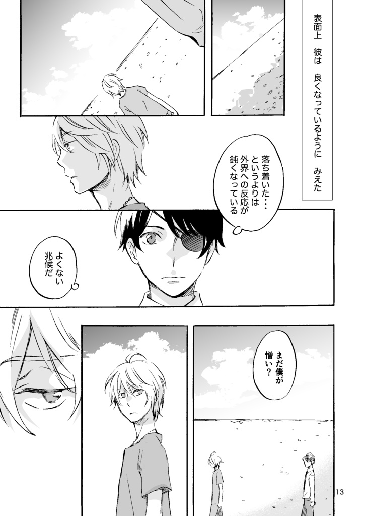 Indulgentia(インドゥルゲンティア)