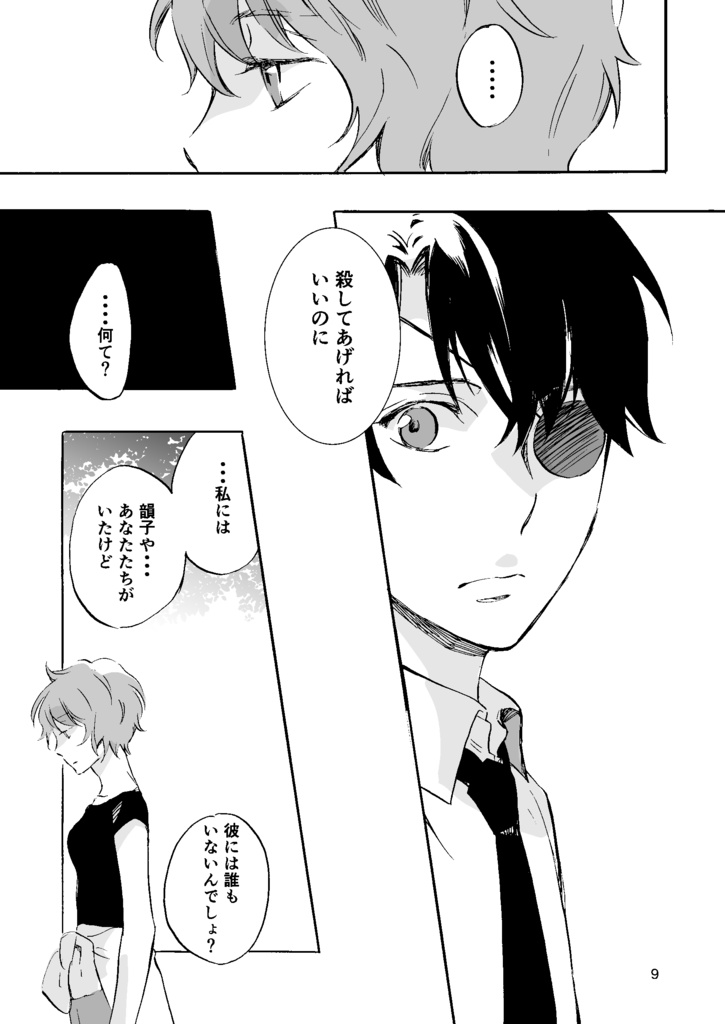 Indulgentia(インドゥルゲンティア)