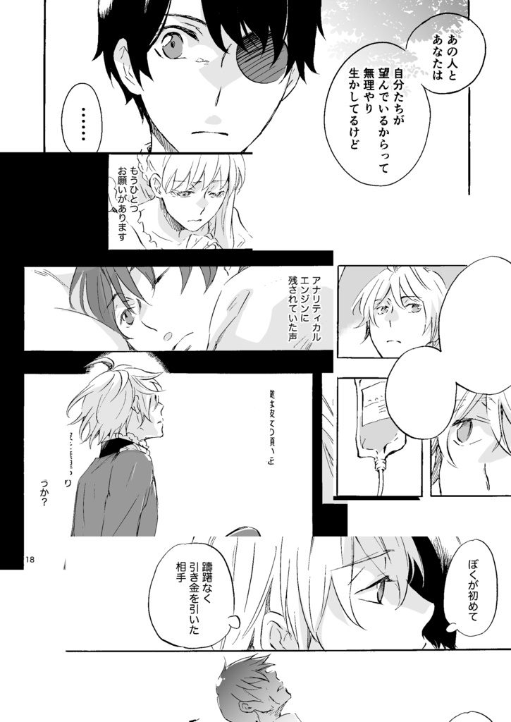 Indulgentia(インドゥルゲンティア)