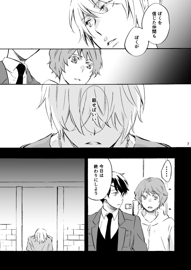 Indulgentia(インドゥルゲンティア)