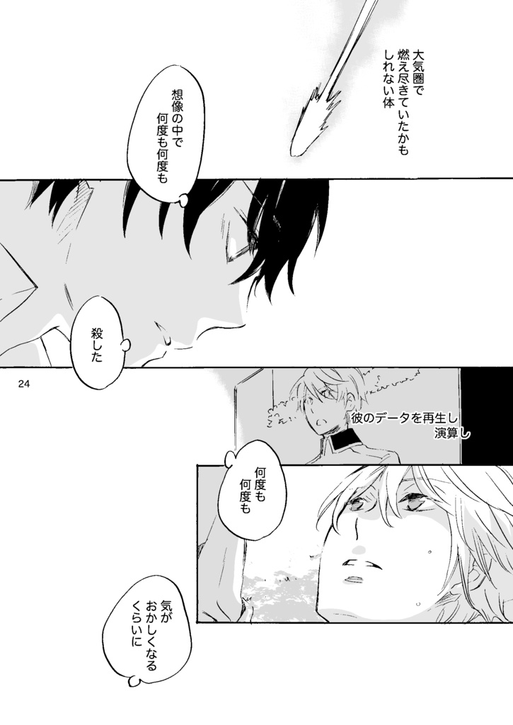 Indulgentia(インドゥルゲンティア)