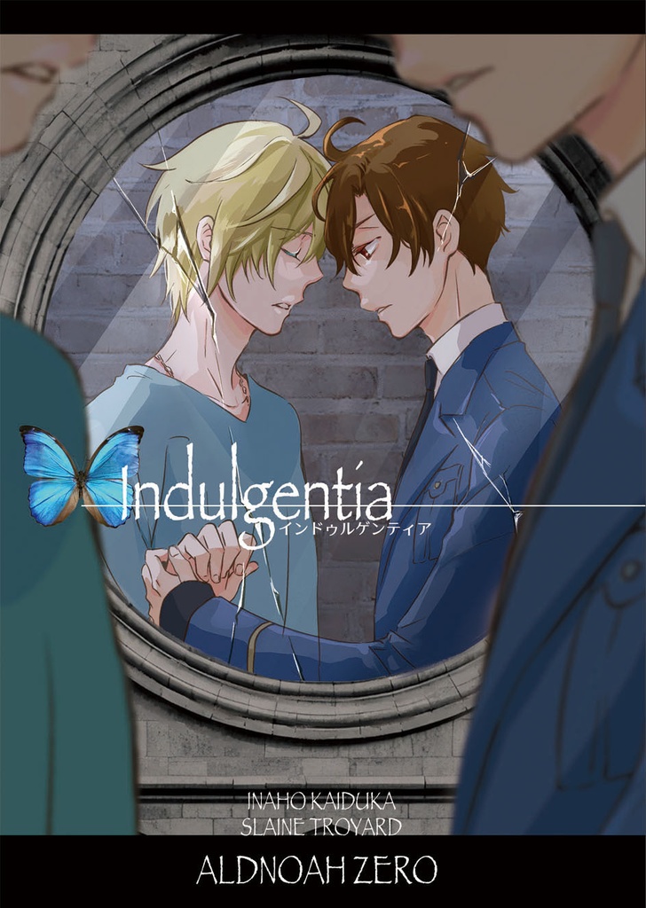 Indulgentia(インドゥルゲンティア)