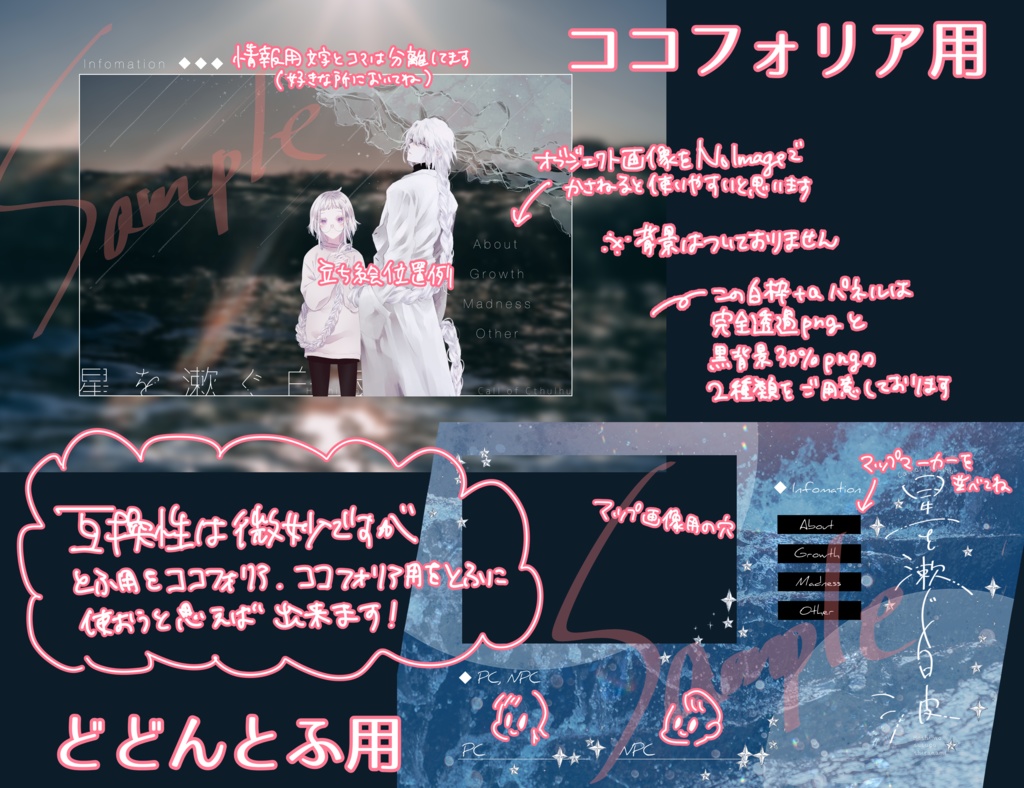 CoC「星を漱ぐ白波」