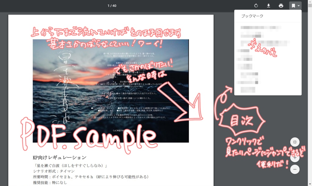 CoC「星を漱ぐ白波」