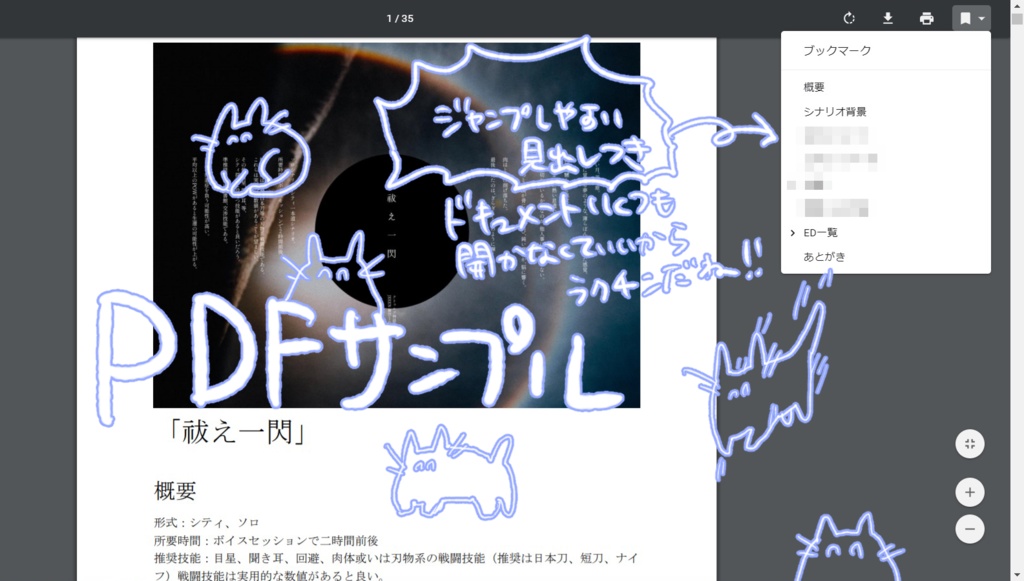 CoC「祓え一閃」