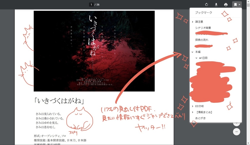 CoC「いきづくはがね」