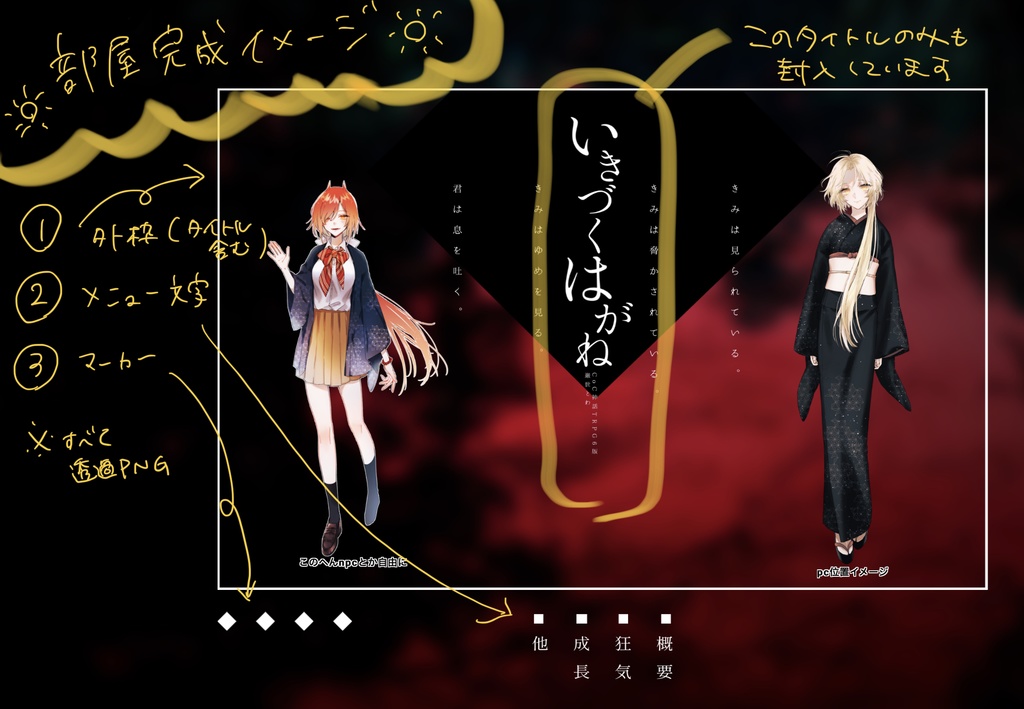 CoC「いきづくはがね」