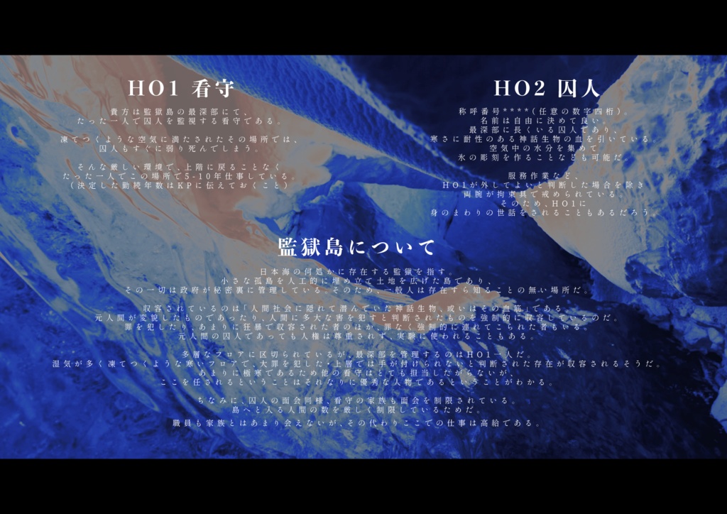 CoC「腕すらなくとも」※別ページに新版有り