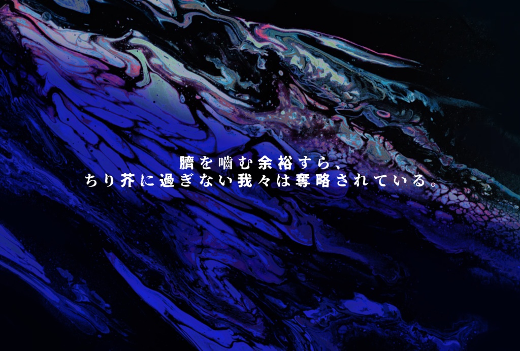 CoC「齧る臍亡し」【SPLL:E107532】