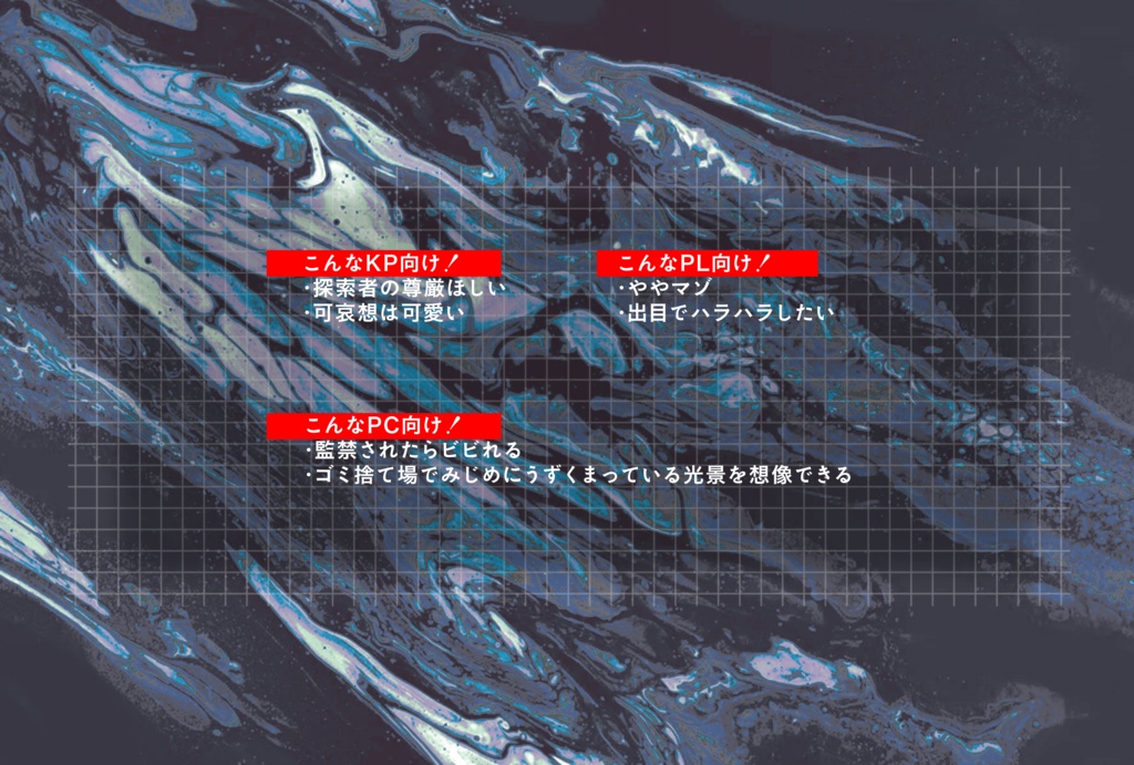 CoC「齧る臍亡し」【SPLL:E107532】