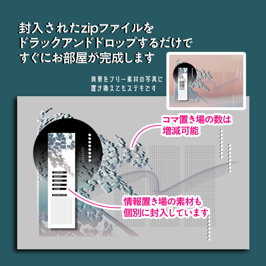 【無料版アリ】植物のココフォリア部屋素材