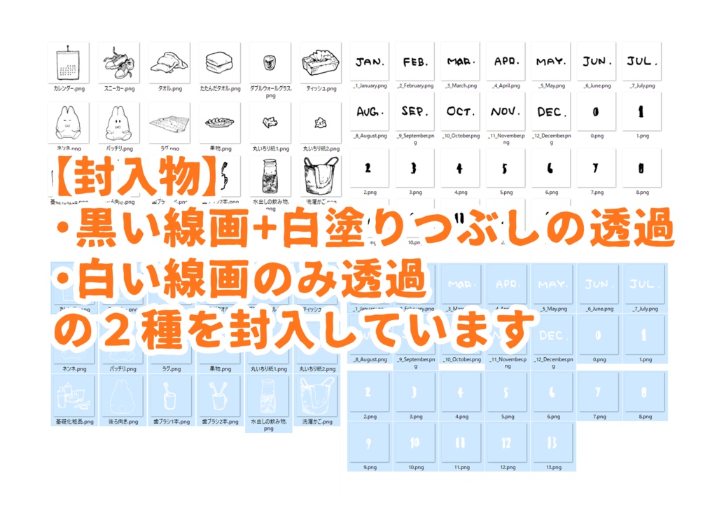 【ペン画素材集】せいかつ【商用可】