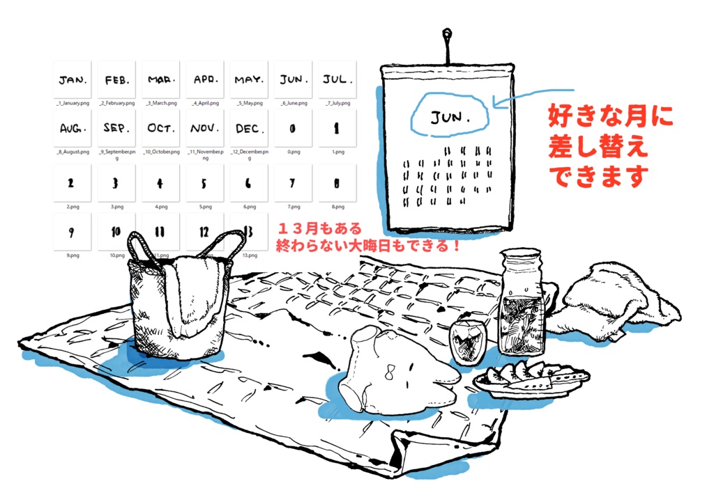 【ペン画素材集】せいかつ【商用可】