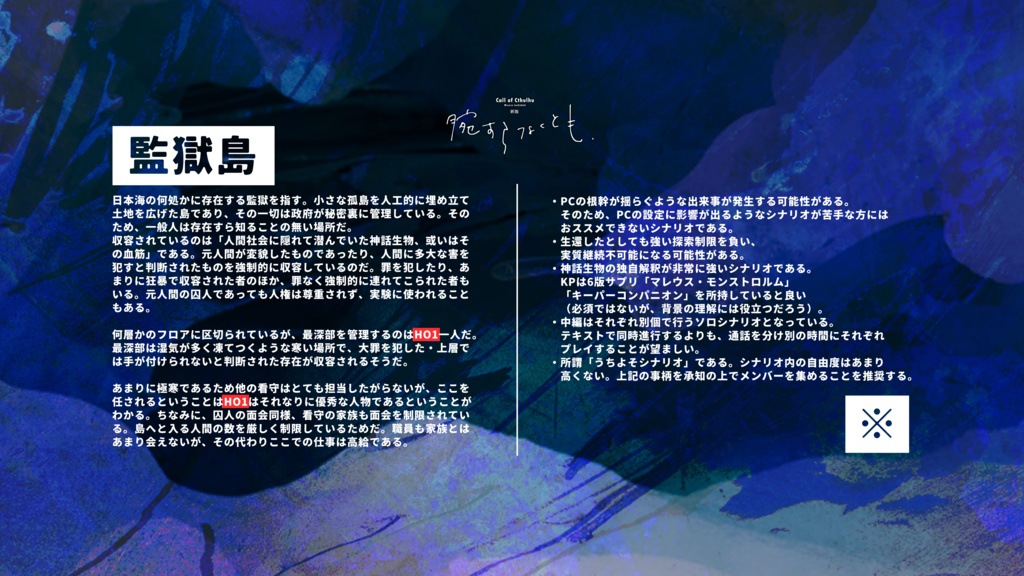 CoC / 新版「腕すらなくとも」【SPLL:E109418】