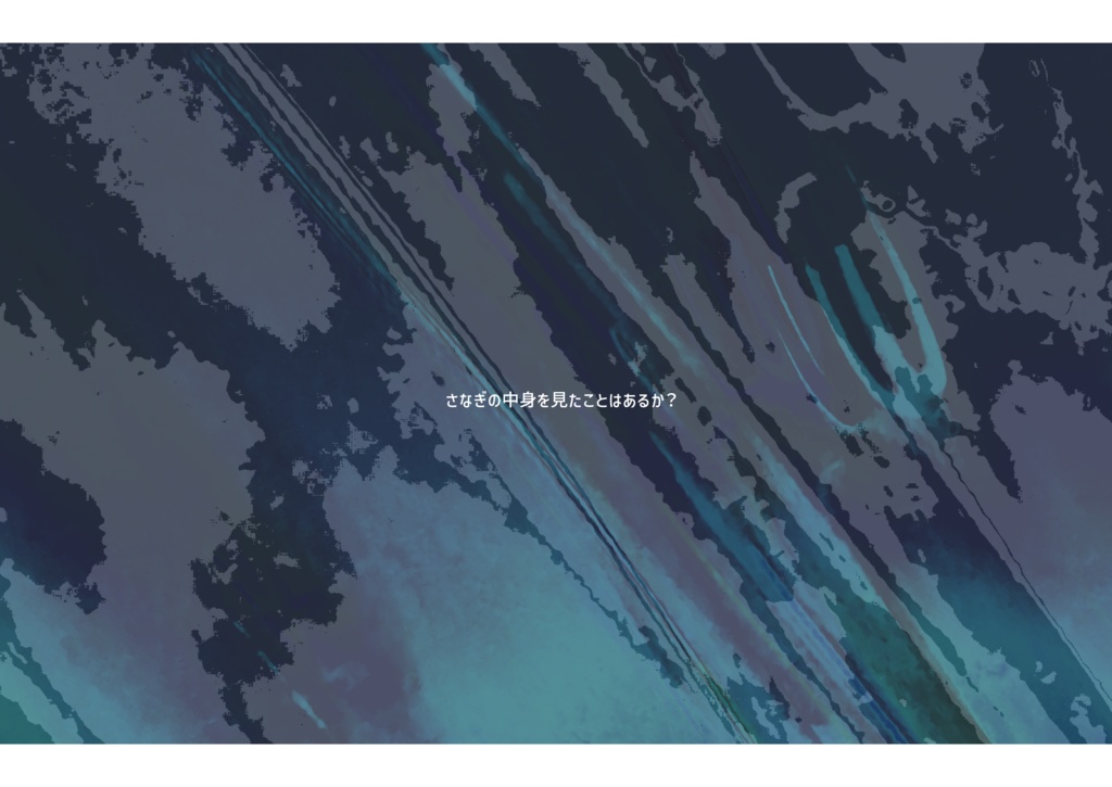 CoC「ひむしに施し」【SPLL:E110908】