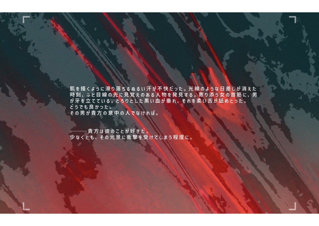 CoC「ひむしに施し」【SPLL:E110908】