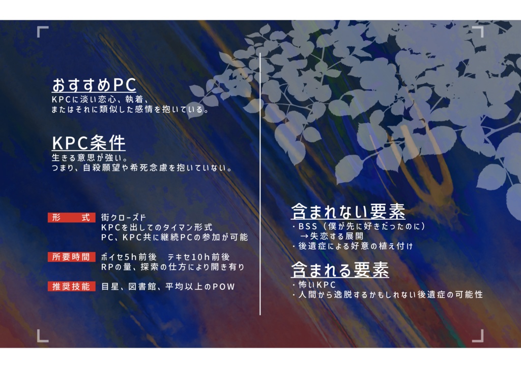 CoC「ひむしに施し」【SPLL:E110908】