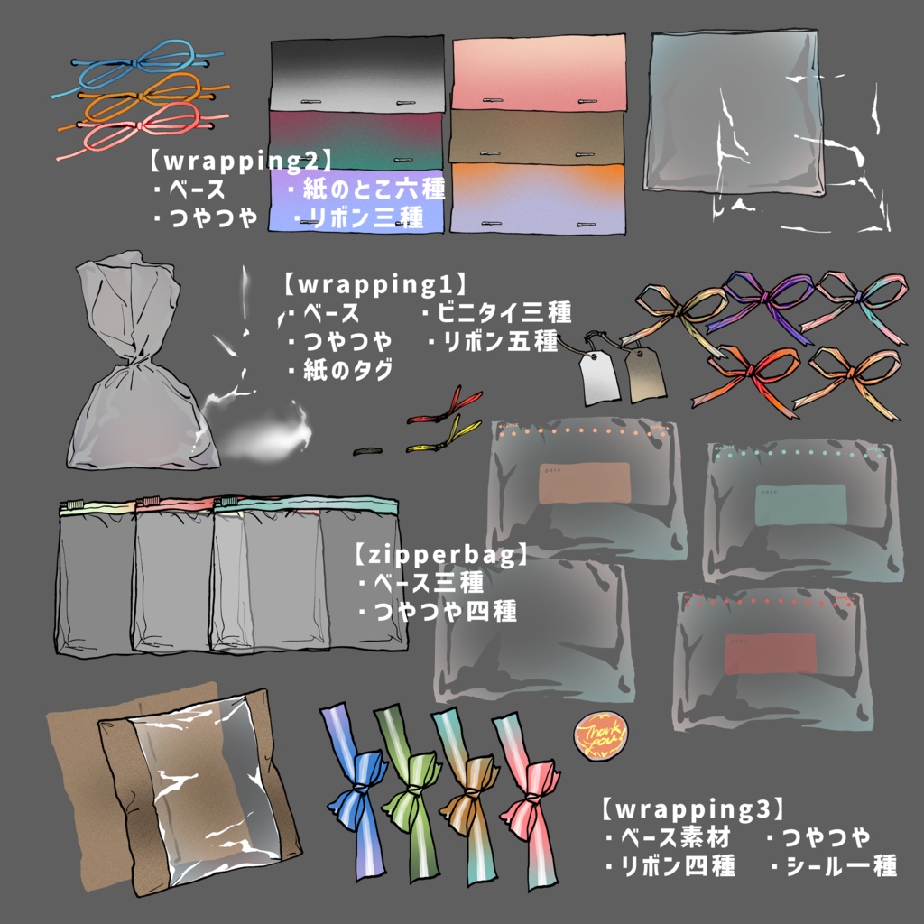 【TRPG用素材】キャラを詰める袋