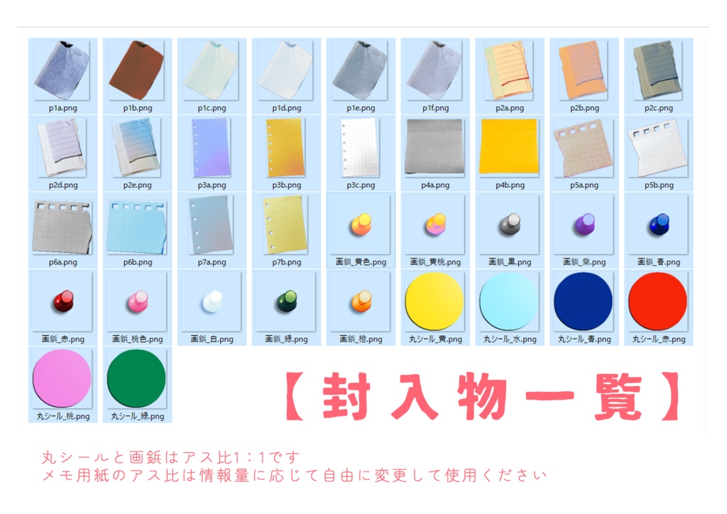 PNG素材 / 文房具【商用可】