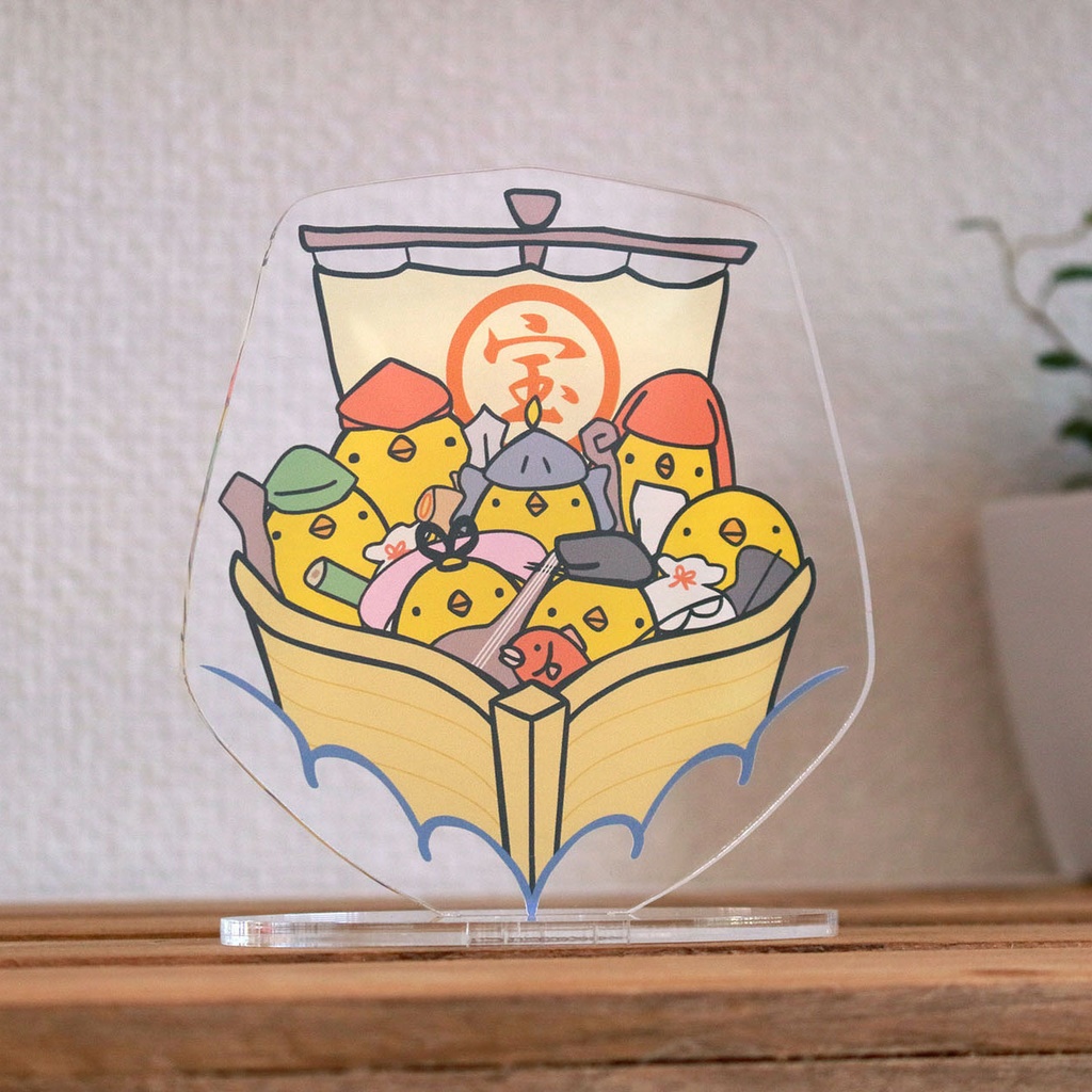 アクリルスタンド ひよこさんの宝船
