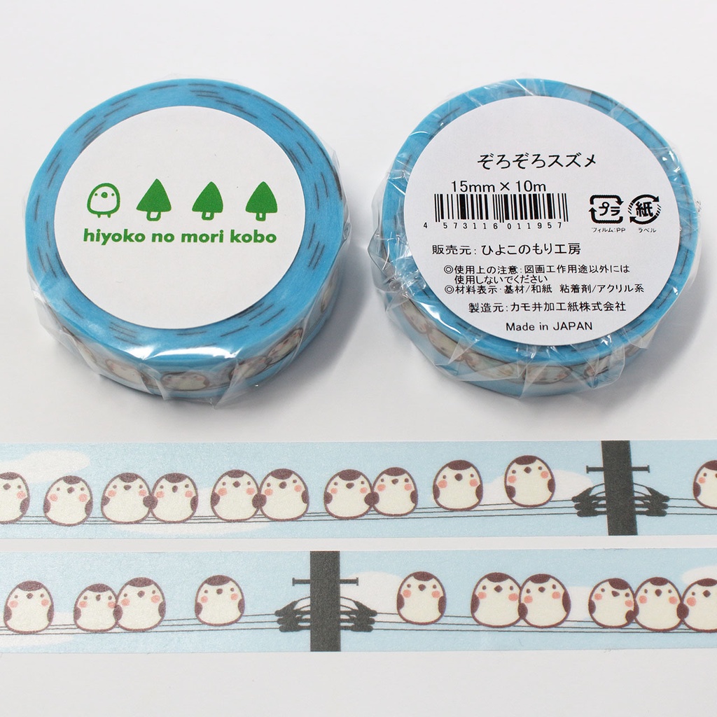 ぞろぞろスズメ マスキングテープ