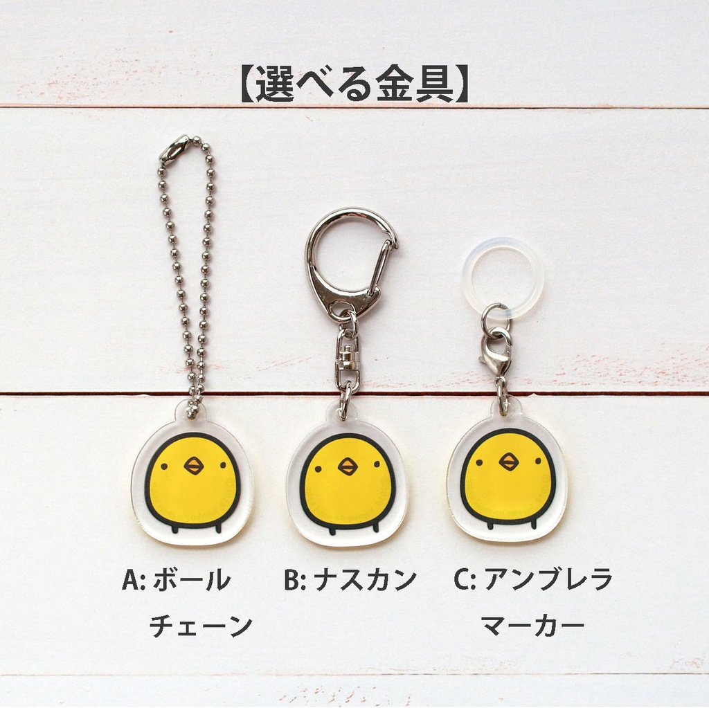 文鳥:記名ができるアクリルキーホルダー