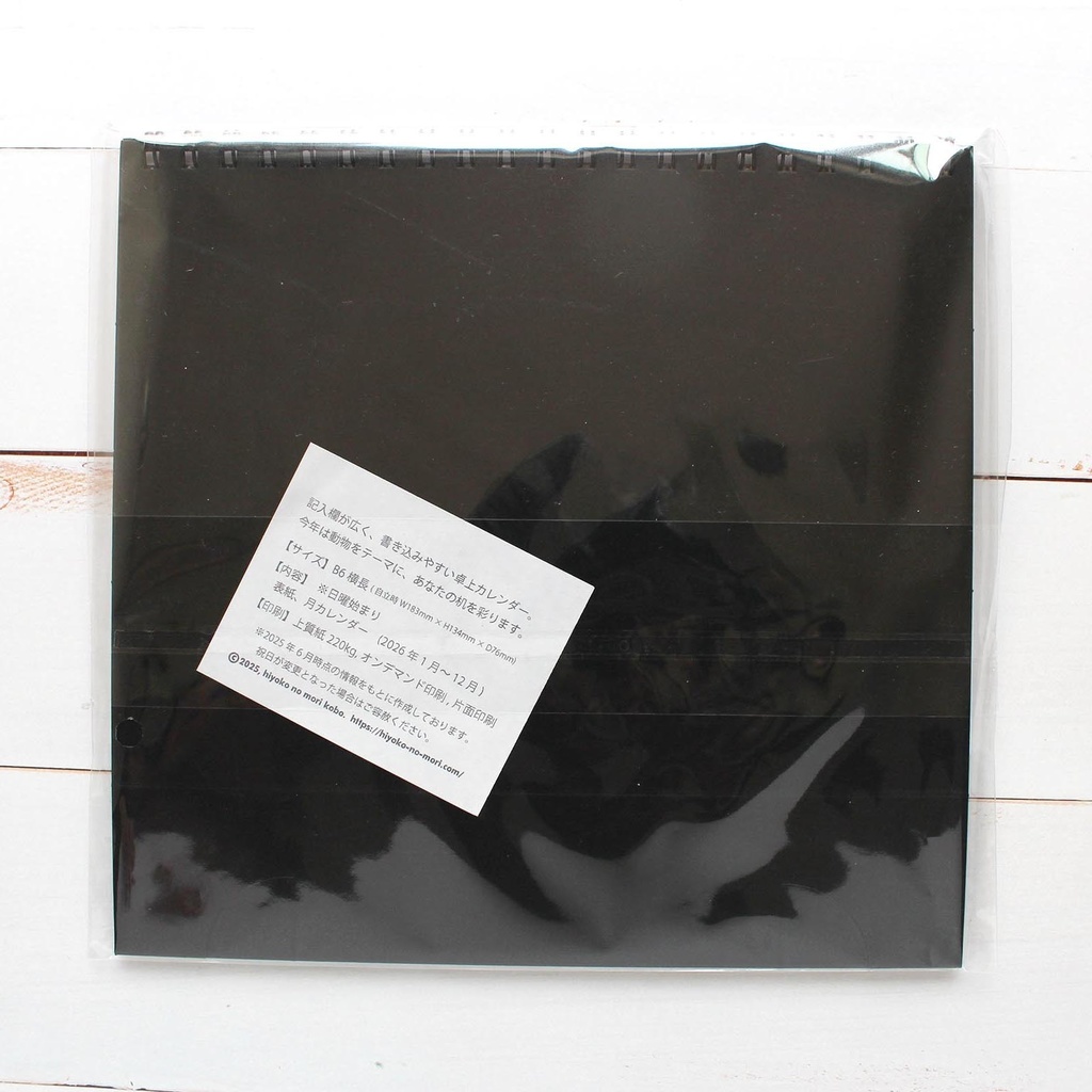 2026年卓上カレンダー