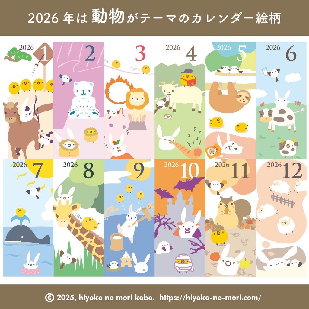 2026年卓上カレンダー