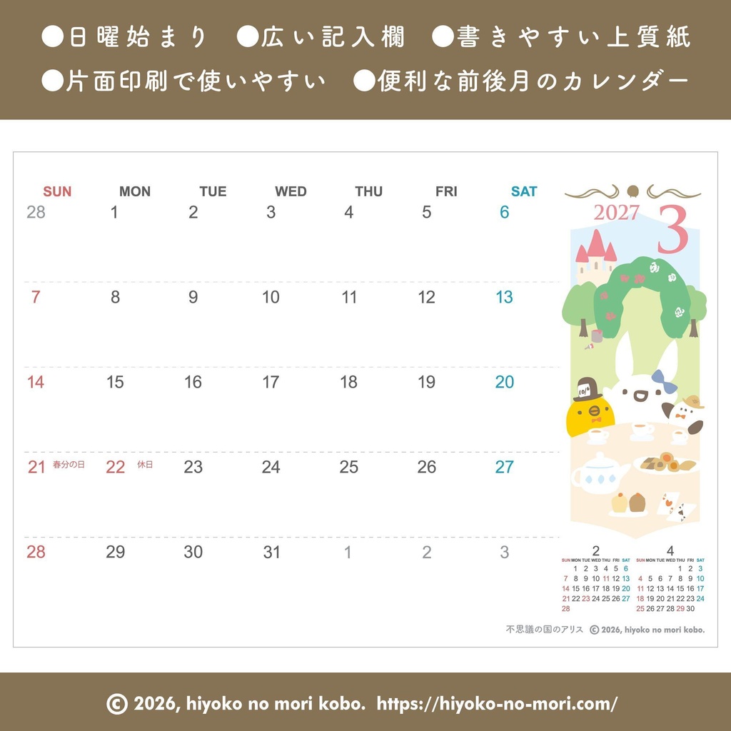 2027年卓上カレンダー