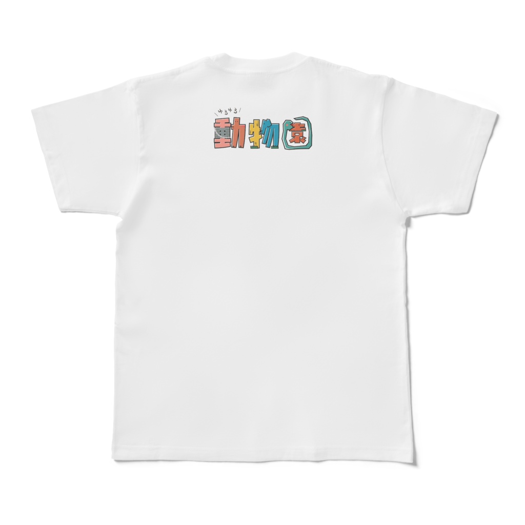 【ゆるゆる動物園シリーズ】アメリカバクの脱力Tシャツ