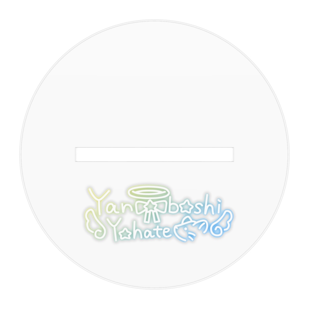 夜乃星よはて アクリルスタンド