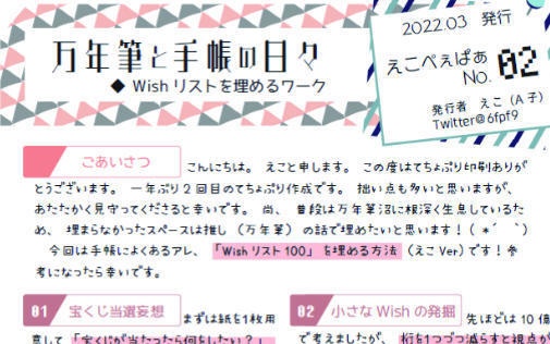 過去の配布ペーパー