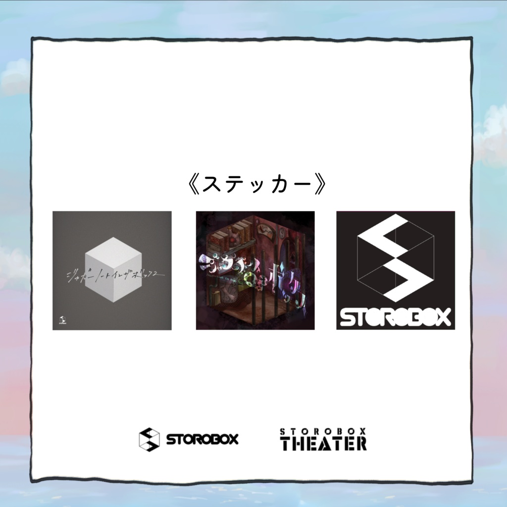 《ジャガーノートセット》vol.00/01/01.1『ジャガーノートインザボックス』