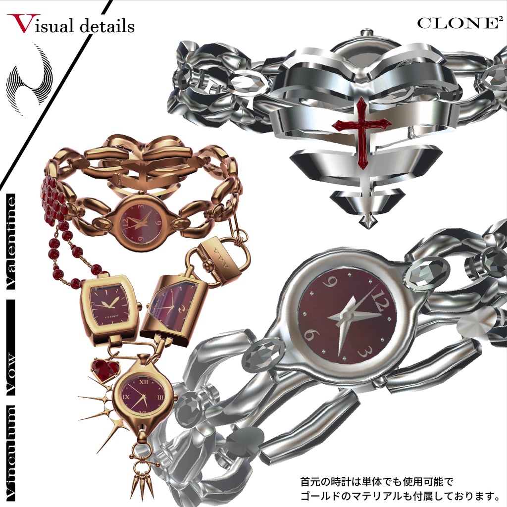 『VVV』ウォッチネックレス VinculumVowValentine #clnsq