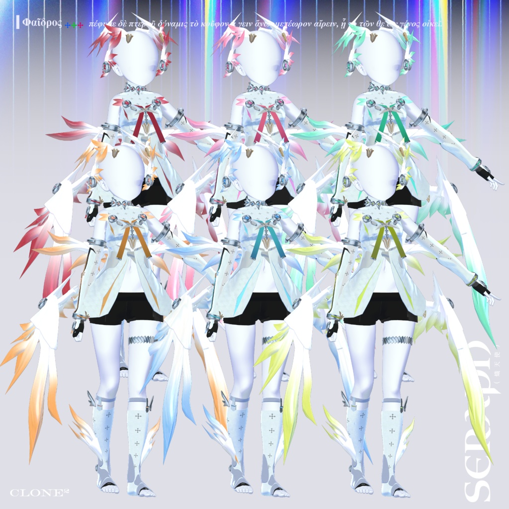 【SALE&キャンペーン中】『SERAPH』 #clnsq