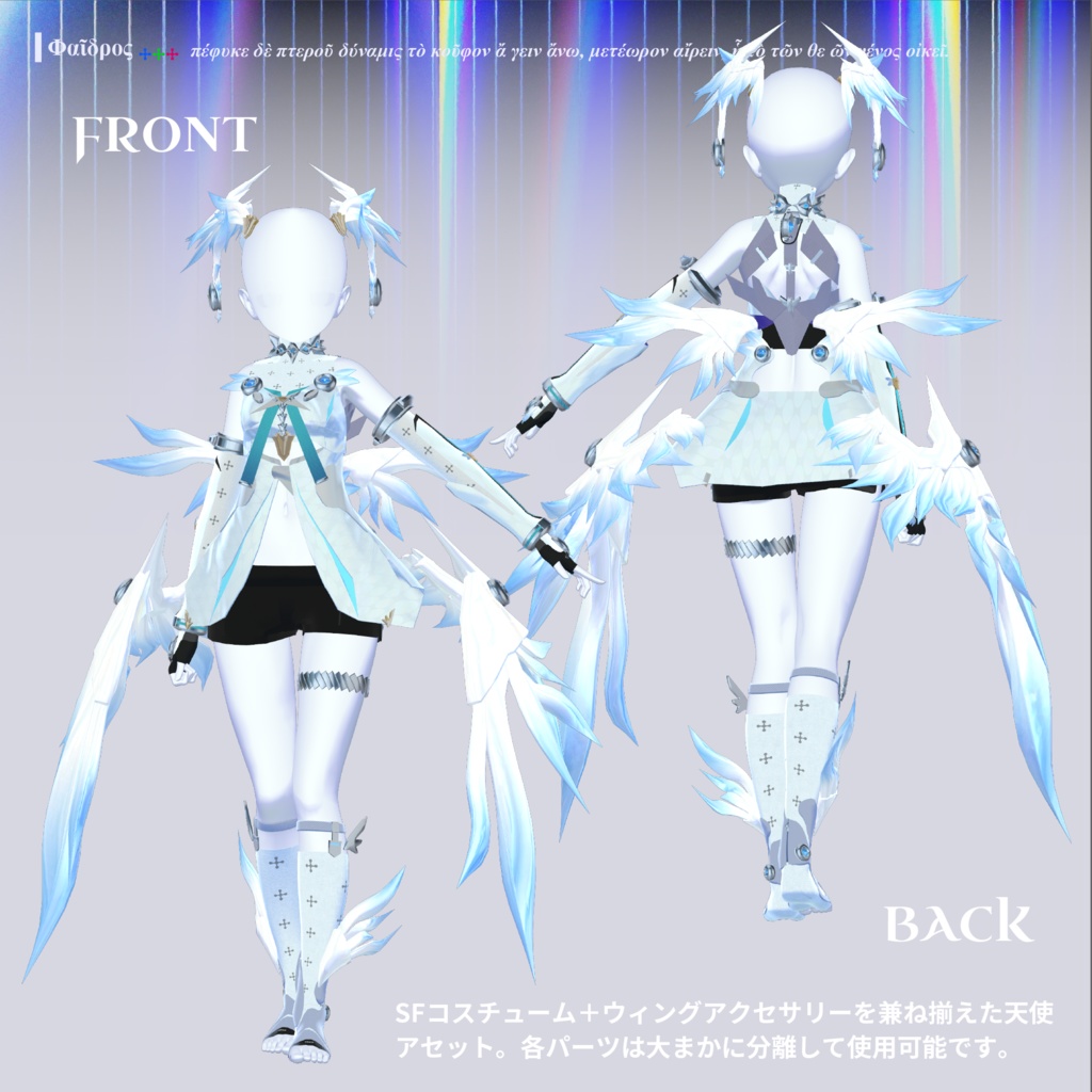 【SALE&キャンペーン中】『SERAPH』 #clnsq