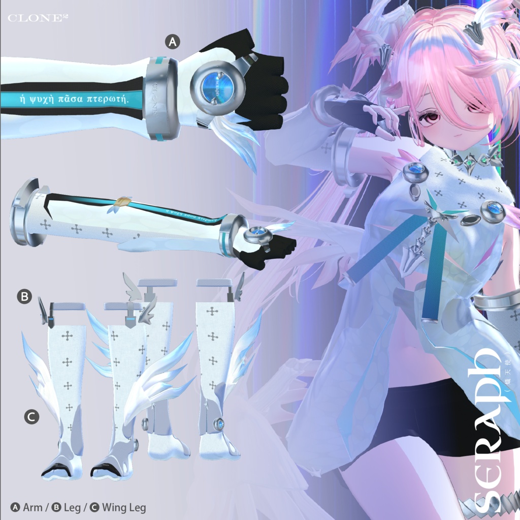 【SALE&キャンペーン中】『SERAPH』 #clnsq