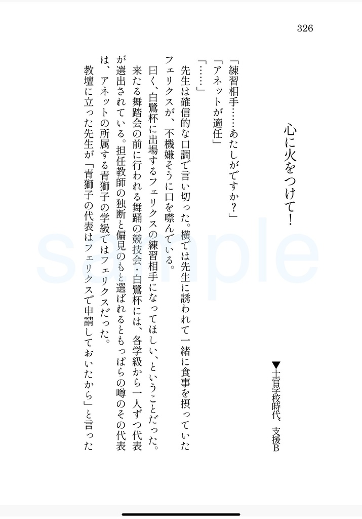 【匿名配送ネコポス】Beside:01