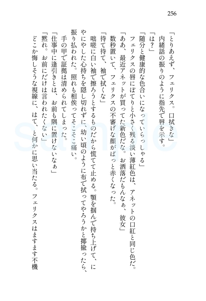 【匿名配送ネコポス】Beside:01