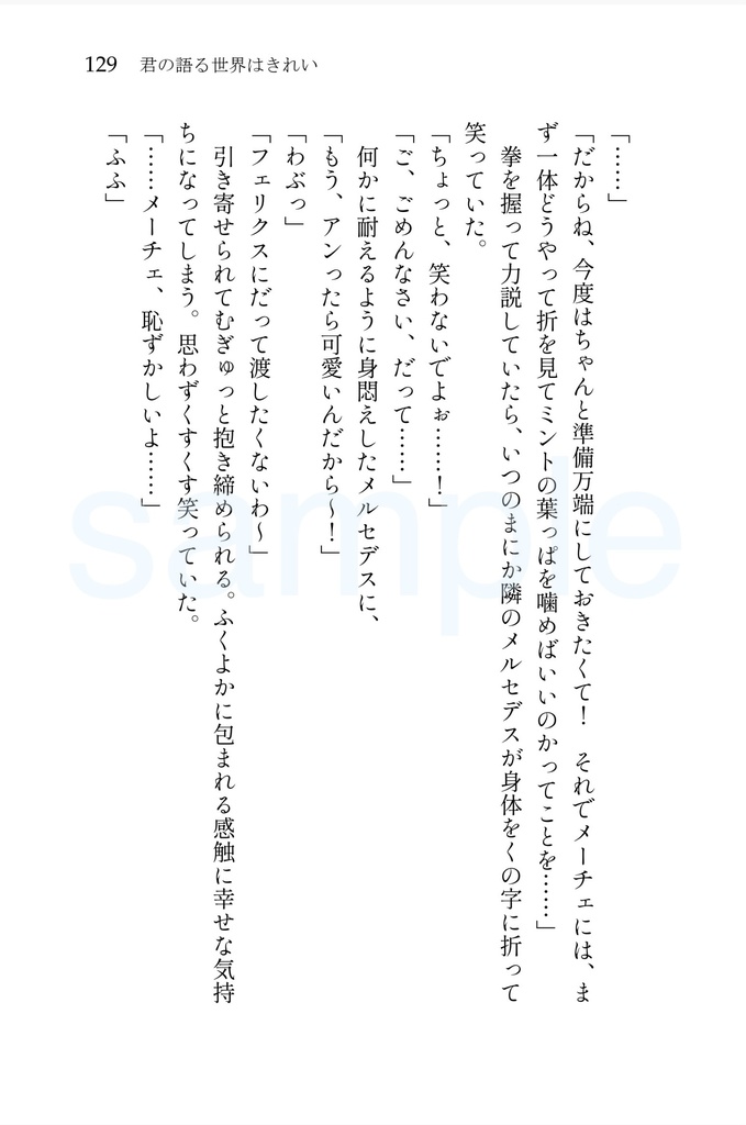 【匿名配送ネコポス】Beside:01