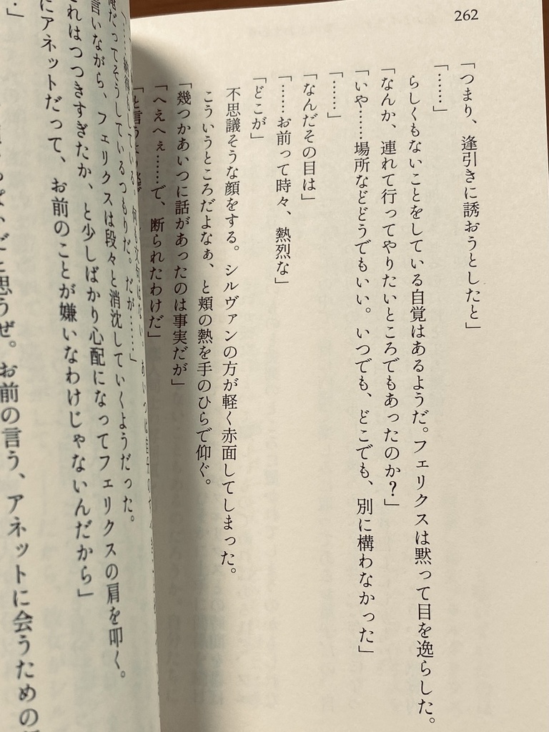 【匿名配送ネコポス】Beside:01