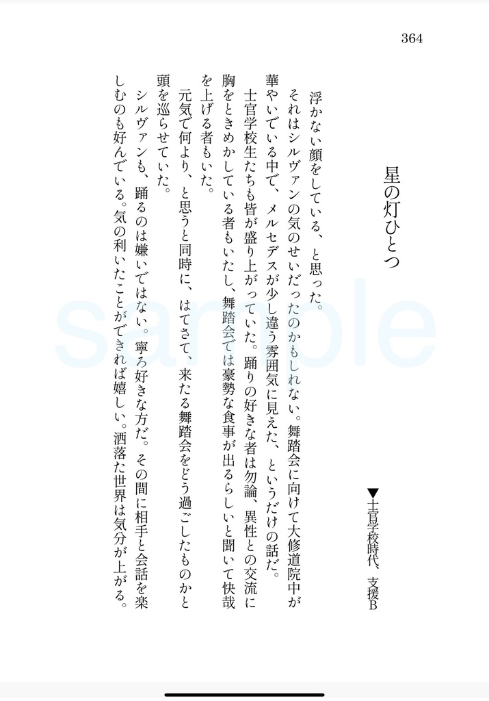 【匿名配送ネコポス】Beside:01