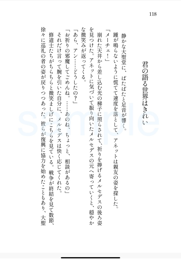 【匿名配送ネコポス】Beside:01