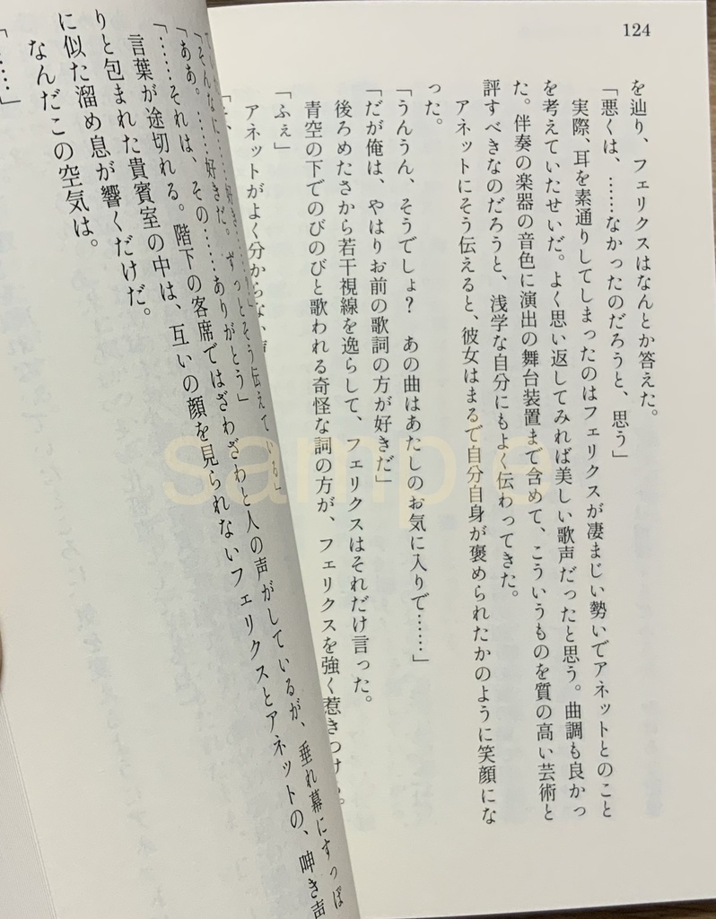 【匿名配送ネコポス】Emotion×Sensation